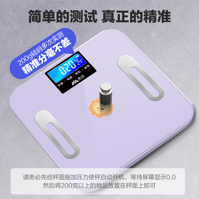 香山智能体脂秤体重秤蓝牙电子秤精准充电家用体脂称称重计