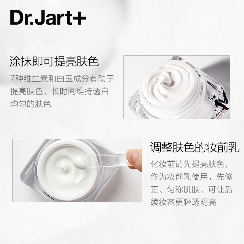 蒂佳婷 维生素活颜 亮白霜