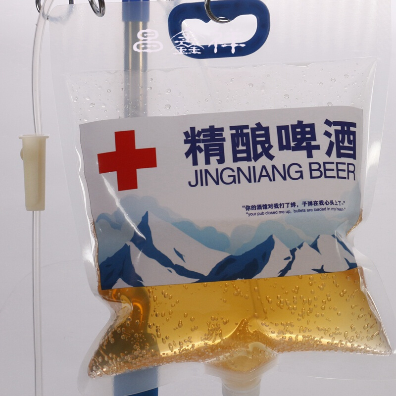 抖音挂式啤酒袋网红输液啤酒袋输液式雪熊精酿啤酒输液袋点滴袋子