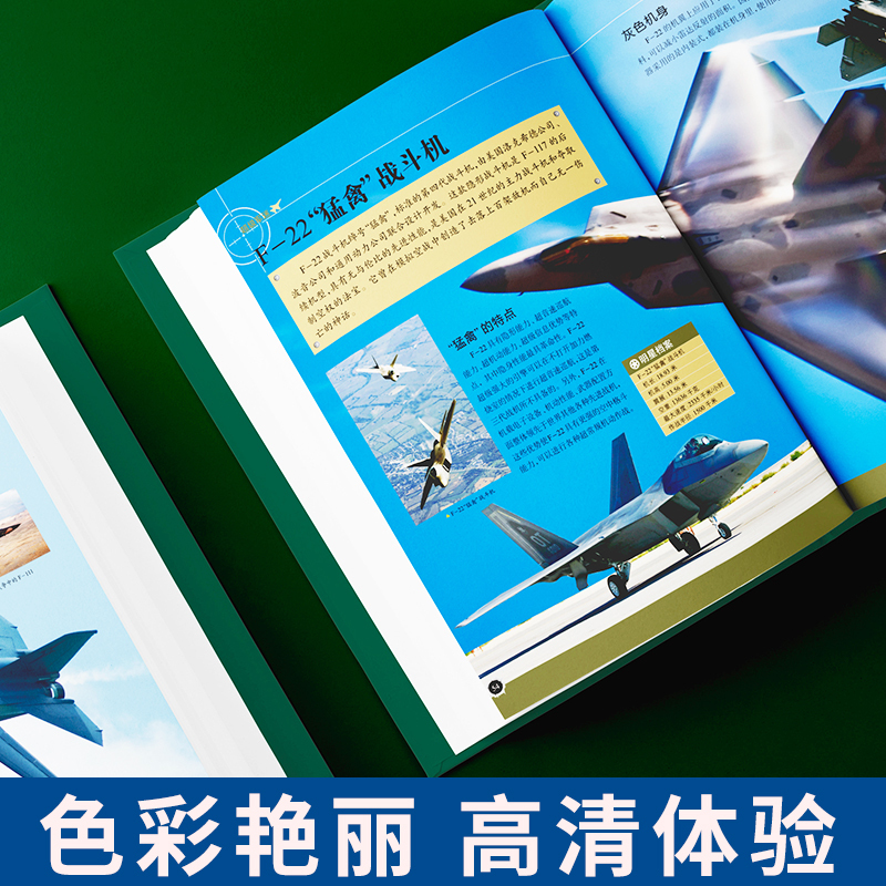 [精装硬壳]兵器百科 [正版]超级军迷 中国儿童军事百科全书中小学生舰船枪械战争类科普书籍绘本飞机战斗机航母潜艇世界兵器
