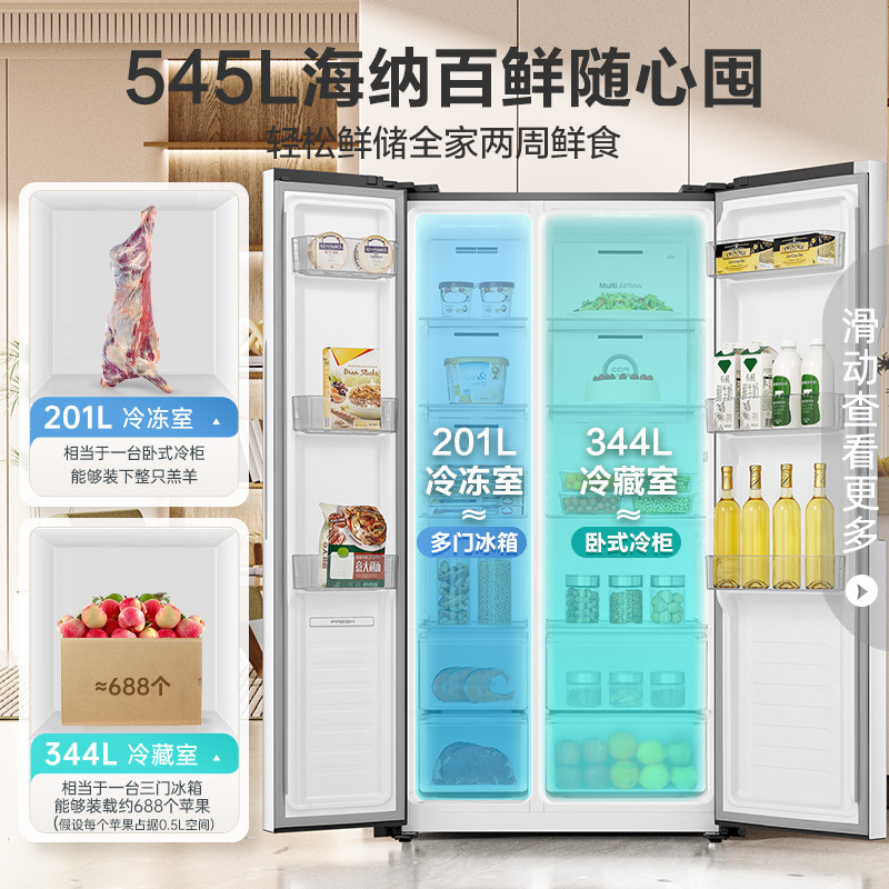 容声(Ronshen)545L家用冰箱对开门冰箱双开门风冷无霜一级能效变频全空间四维净化白色BCD-545WD6HP