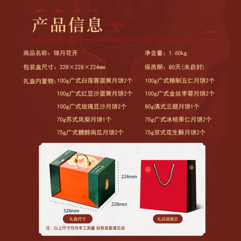 稻香村 锦月花开1600g 18饼10味送礼佳品中秋礼盒广式高端月饼礼盒送礼高档中秋走亲访友送客户长辈礼品多种口味