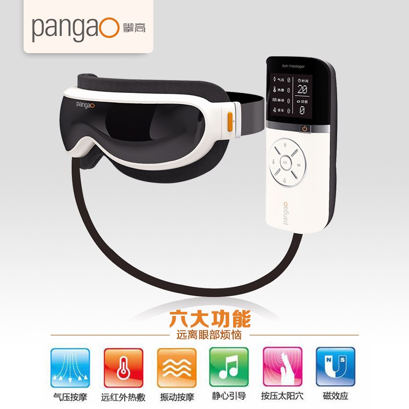 攀高(pangao) 眼部按摩器 PG-2404G2 家用多功能 气压按摩 震动按摩 远红外热敷 音乐享受