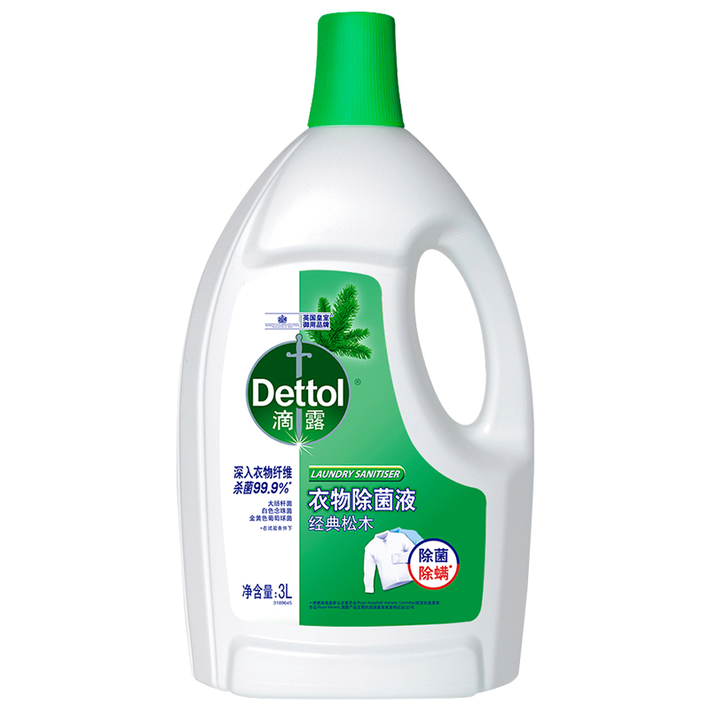 滴露衣物除菌液松木3L瓶装衣物除菌杀菌内衣内裤家用