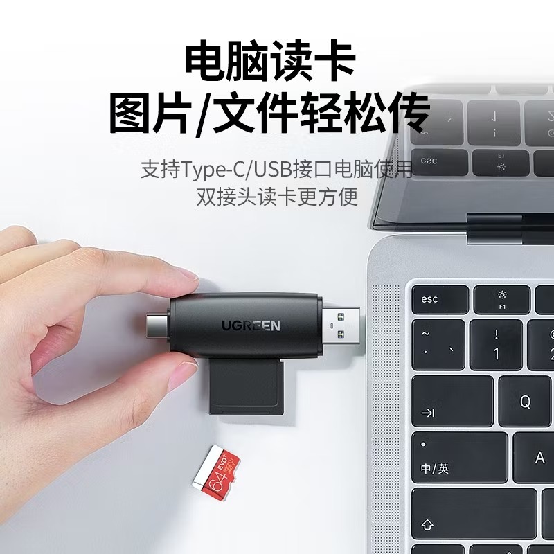 绿联USB/Type-C读卡器3.0高速 SD/TF多功能 支持相机监控记录仪内存卡 80191高清大图