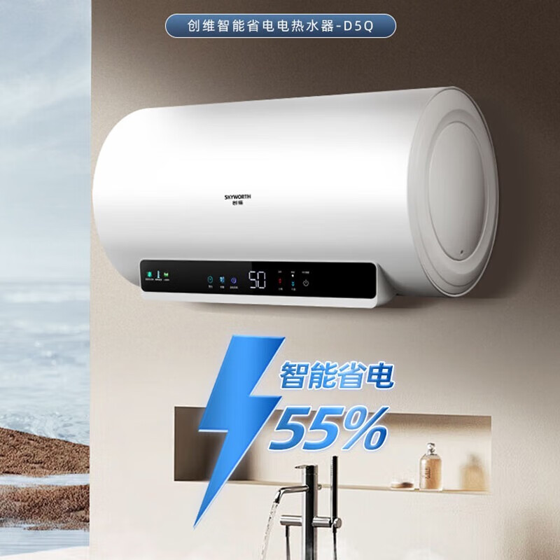 创维热水器家用DSZF-D5Q小型圆筒60L电热水器储水式一级能效节能省电出租房高清大图