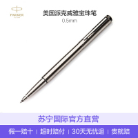 【轻盈设计】便PARKER派克 美国进口0.5-0.7mm 威雅胶杆宝珠笔中性笔 男女商务办公礼品笔礼盒0.5mm 1支