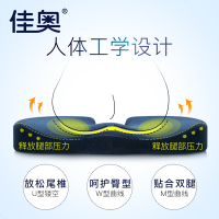 适用于办公室保护防U型坐垫男士汽车增高尾椎减压座垫尾骨疼痛