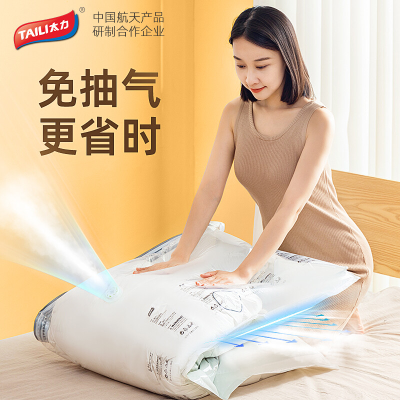 太力(TAILI) 太力 真空压缩收纳袋组合2件套AY878高清大图
