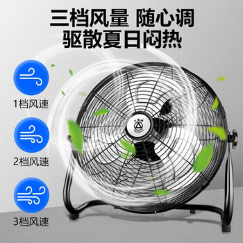 苏宁 三角牌 趴地扇 雅典黑18吋高清大图