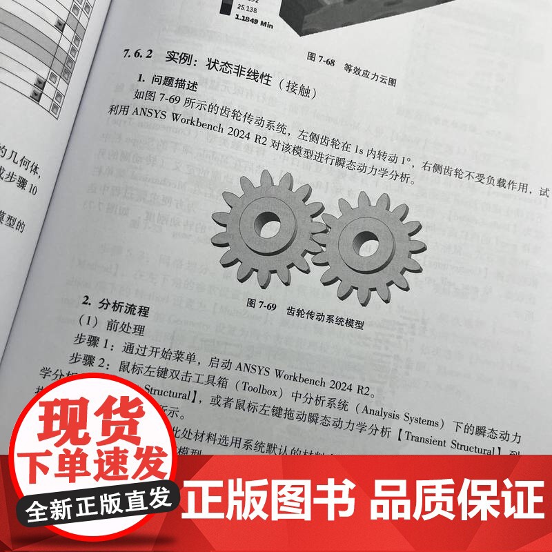 套装 ANSYS Workbench 2024 Fluent 实例详解 套装共2册 建模、前处理、网格划分、后处理、高清大图