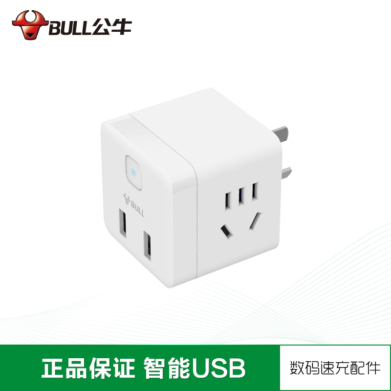 公牛(bull) 小魔方 2USB2位插座 无线 U9B122 (单位:个)-