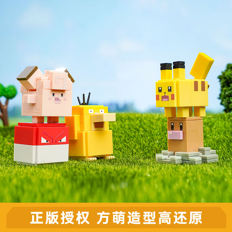 积木73012宝可梦大探险盲盒益智皮卡丘超梦宠物小精灵拼装玩5高清大图