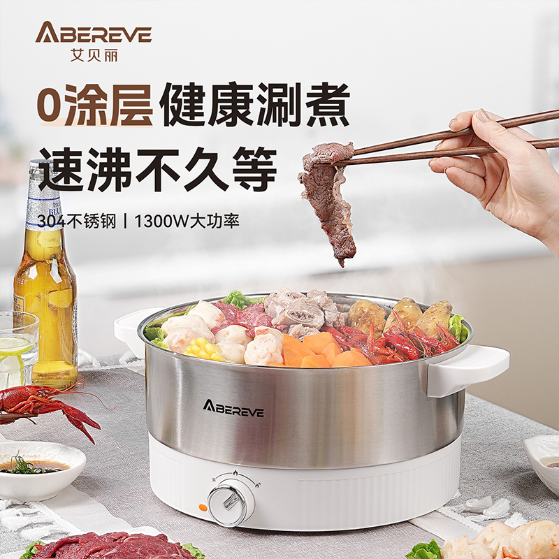 艾贝丽多功能电煮锅ABL-DZG416高清大图