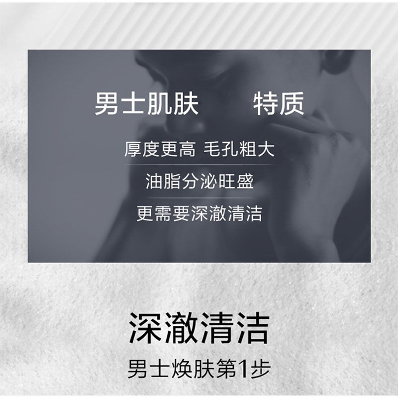 资生堂(SHISEIDO) 男士洁面膏125ml高清大图