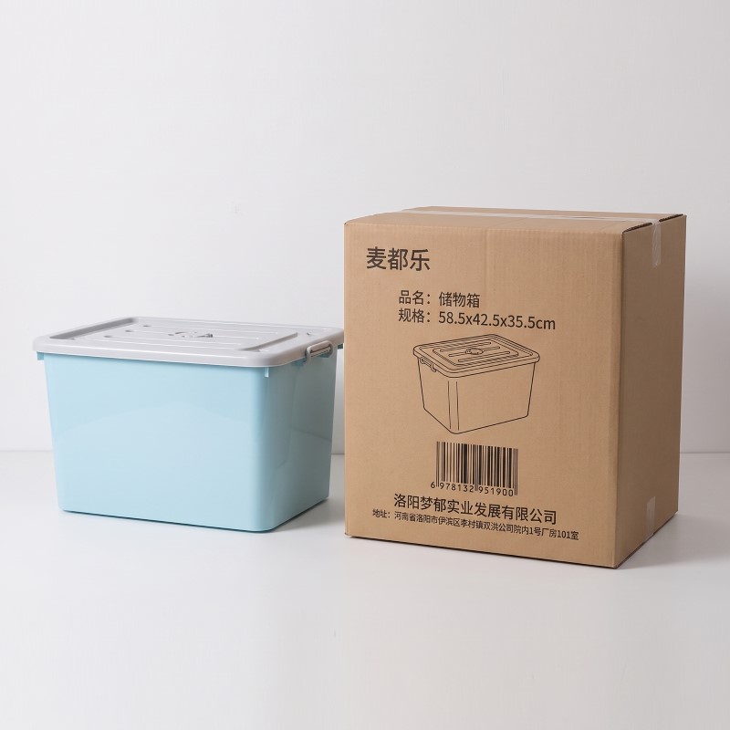 麦都乐 储物箱 58.5*42.5*35.5cm 个高清大图