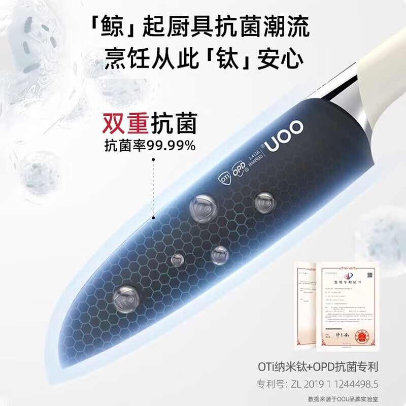 OOU!菜刀厨房刀具套装家用全套厨具剪刀水果刀 [鲸钛]升级款7件套高清大图