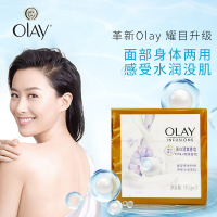 包邮玉兰油OLAY嫩白清爽沐浴香皂115gX3块 身体面部清洁两用皂 水润升级款金色包装