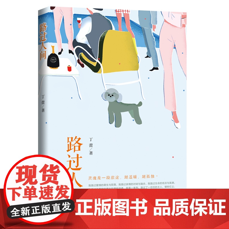 路过人间高清大图