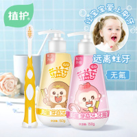 按压式儿童牙膏牙刷套装