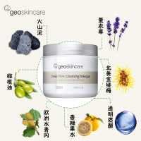 纽西之谜新西兰火山泥 净透平衡火山泥面膜深层清洁毛孔保湿面膜泥膜 不紧绷 100ml
