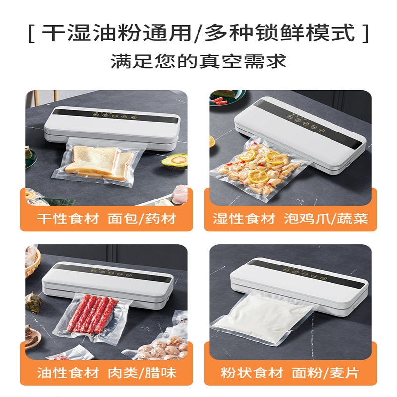 全自动抽真空封口机食品包装机小型家用保鲜袋密封塑封机商用_奢华智能触屏款送150片真空袋陶瓷白干湿油粉通用