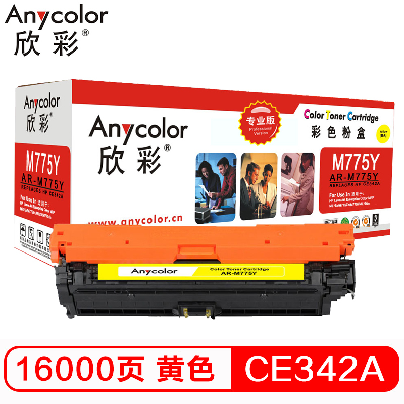 欣彩(Anycolor)CE342A硒鼓(专业版)651A黄色 AR-M775Y 适用惠普HP M775 M775dn