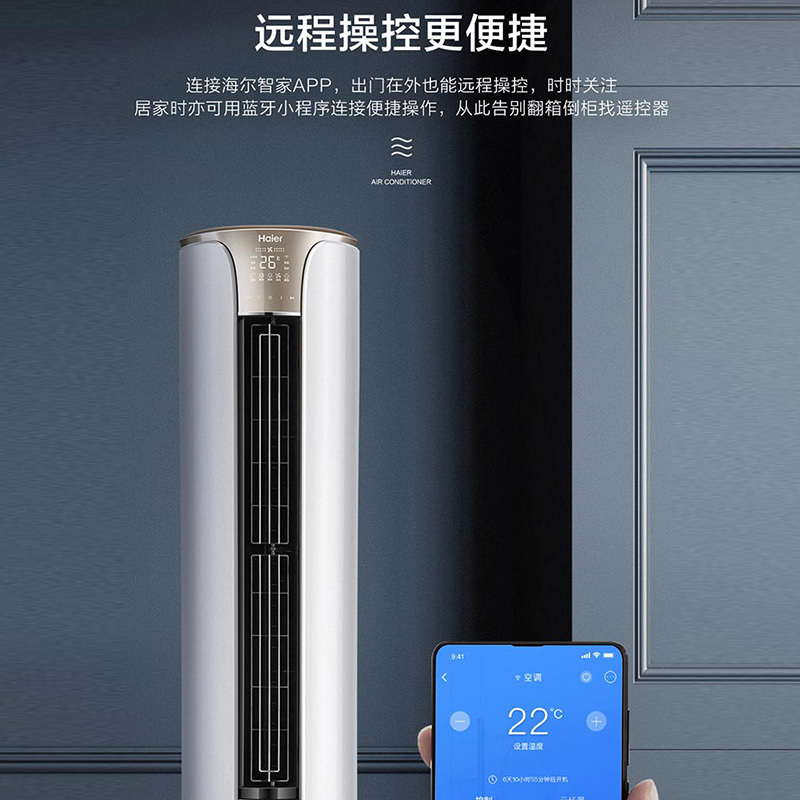 海尔空调(Haier)3匹 新1级能效 变频 56C高温除菌 定位送风 柜机空调KFR-72LW/81@U1-He套机