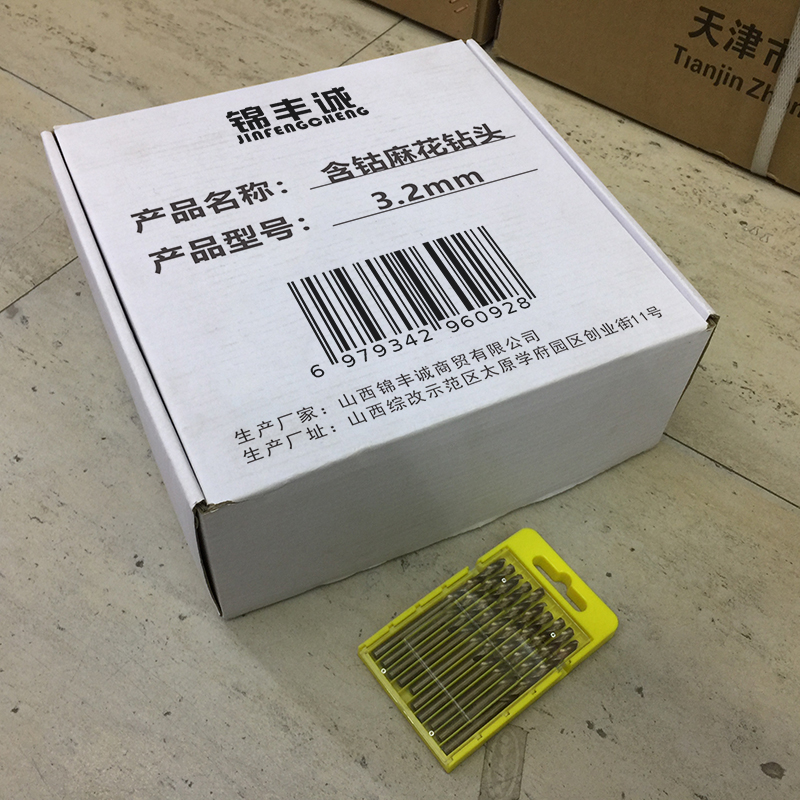 锦丰诚 含钴麻花钻头 3.2mm 支高清大图