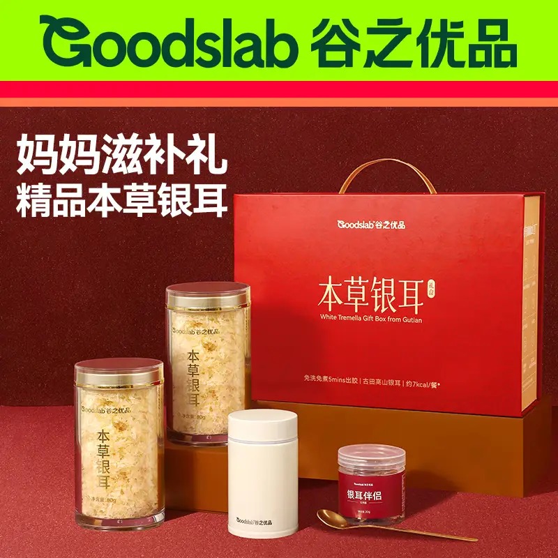 谷之优品 本草银耳礼盒