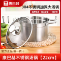 康巴赫礼盒汤锅22cm