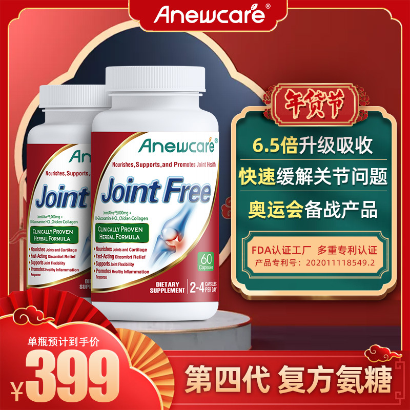 美国新康芮anewcare健骨力氨糖软骨素氨基葡萄糖青年中老年成人男女