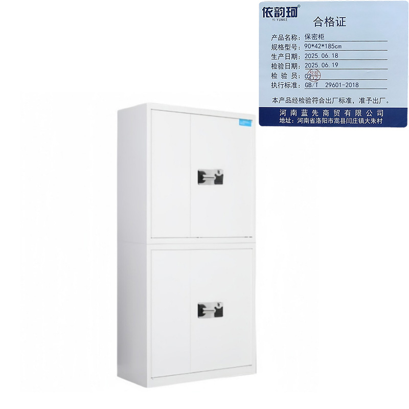 依韵珂保密柜90*42*185cm台高清大图
