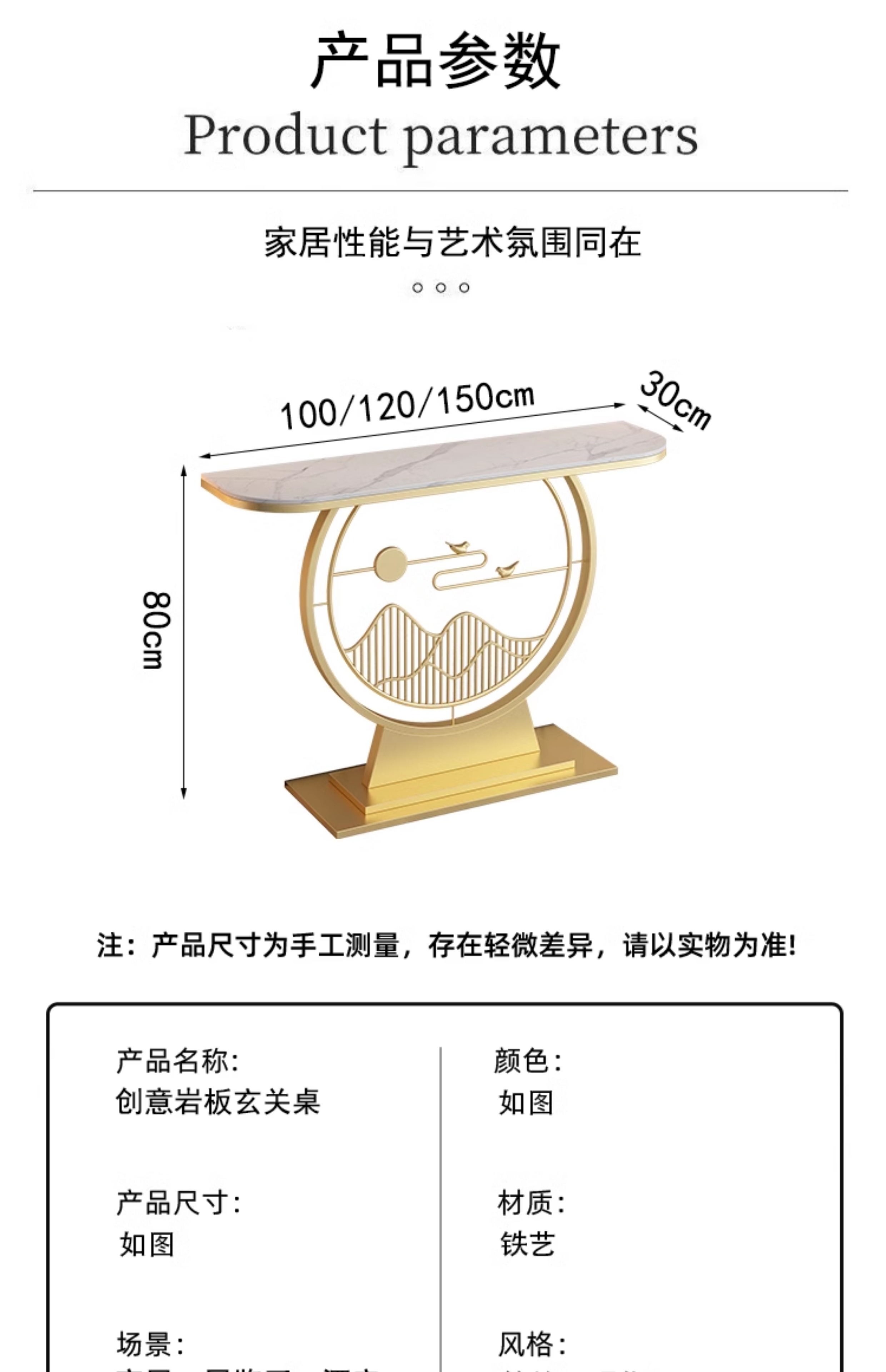 昇恒轩 玄关柜 140*30*80cm 金架子雪山白高清大图
