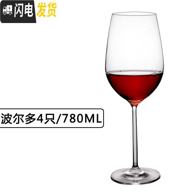 三维工匠红酒杯套装家用欧式大肚2个水晶杯勃艮第高脚杯创意醒酒器 波尔多4只-780ML_641