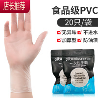 一次性手套食品级专用pvc独包小包塑料厨房批发儿童洗碗家务女夏JING PING 加厚食品级PVC[20只/袋] M