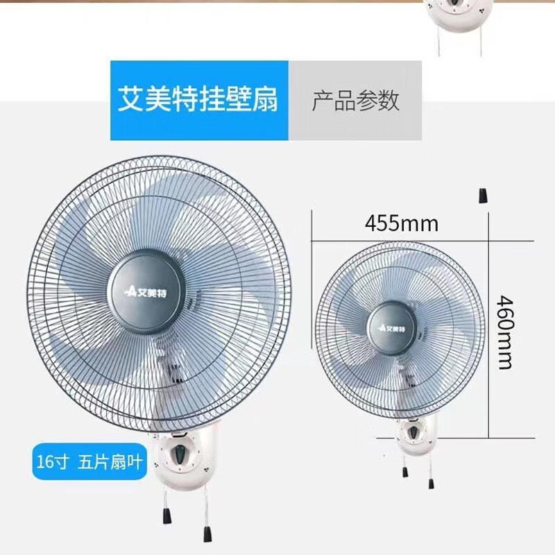 艾美特(AIRMATE)电风扇壁扇FW40-X8