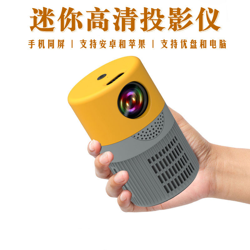 [护眼便携]迷你投影仪家用手机投墙一体机卧室高清小型便携式宿舍学生
