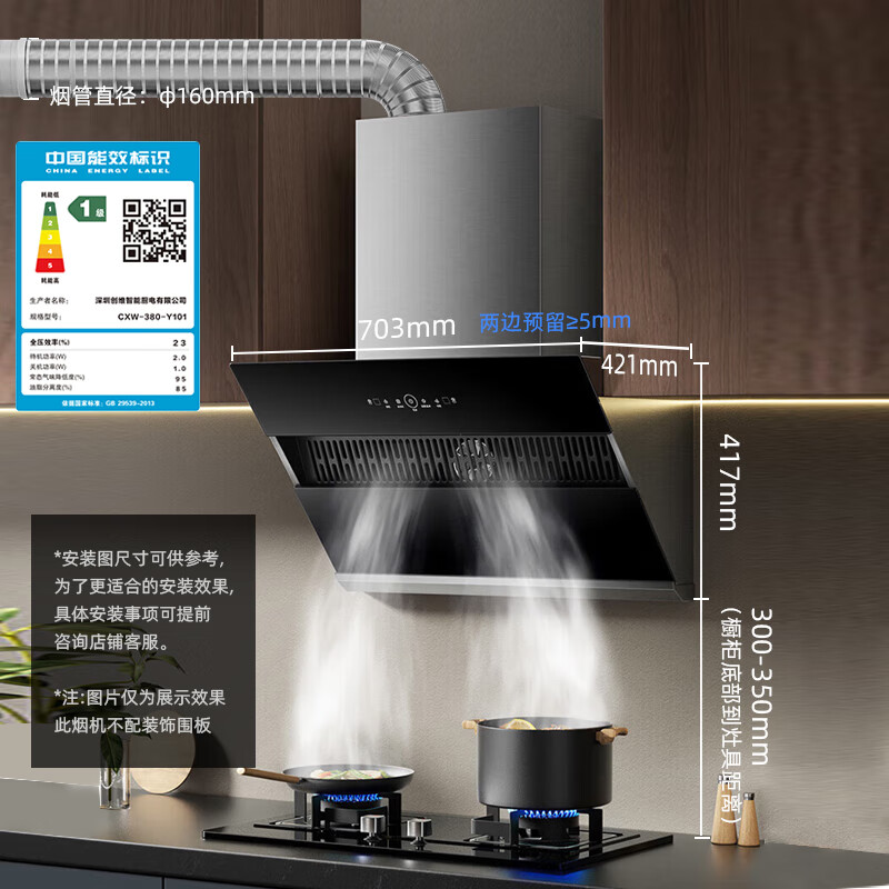 创维(Skyworth)吸油烟机CXW-380-Y101 侧吸式油烟机家用 19立方爆炒大吸力自清洗挥手控制[不含安装]