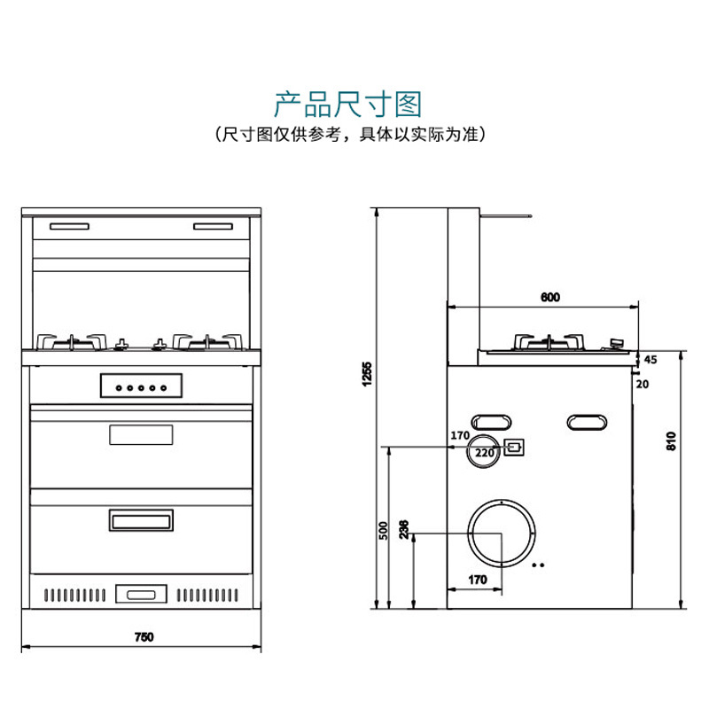 森歌(SENG) 森歌 集成灶 侧吸式环保灶750mm油烟机燃气灶消毒柜一体机型号M1A