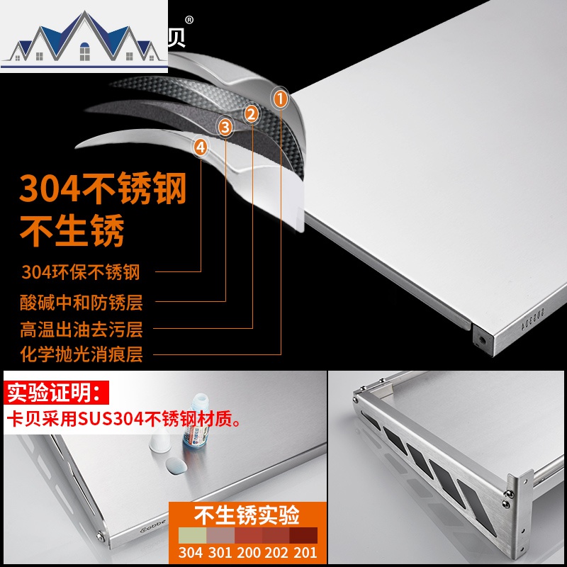 304不锈钢厨房置物架 壁挂式锅架调料收纳墙上挂架烤箱微波炉架子 三维工匠高清大图