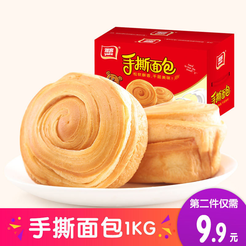 雅客手撕面包1000g整箱装早餐面包小面包糕点零食下午茶点心约20袋