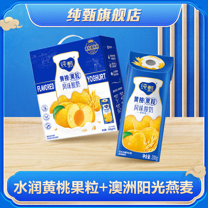 蒙牛纯甄风味酸奶 黄桃燕麦味康美笑脸包200g×10包整箱装