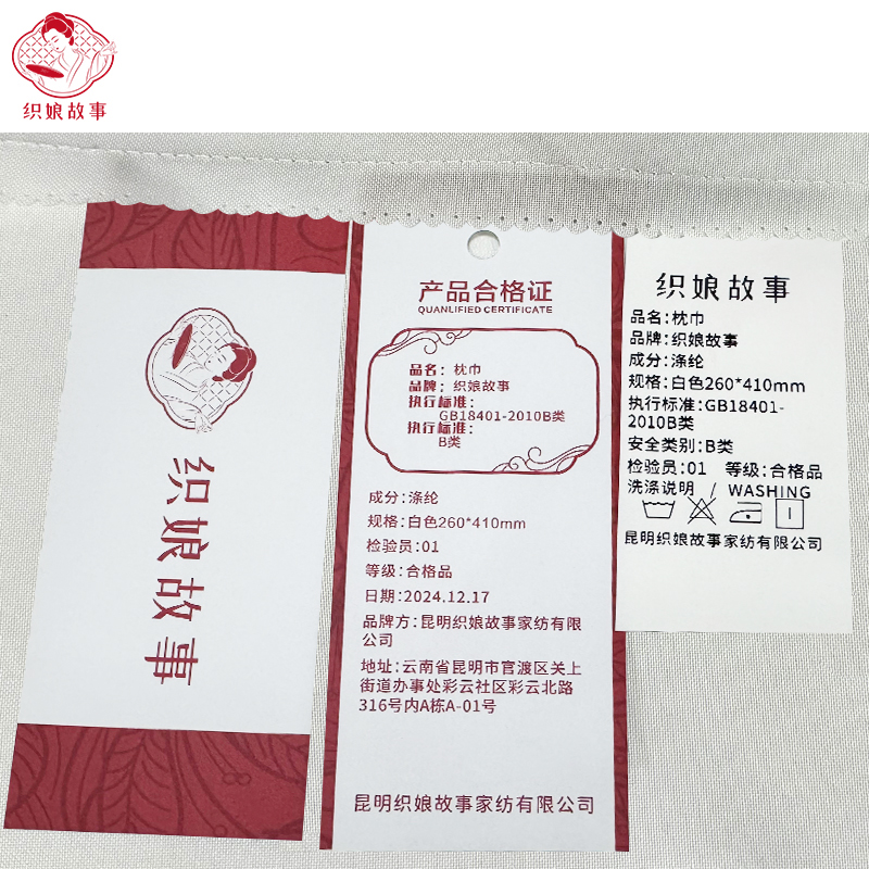 织娘故事 枕巾 白色260*410mm 个高清大图