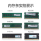 联想 DDR4 2666 8G台式机内存条