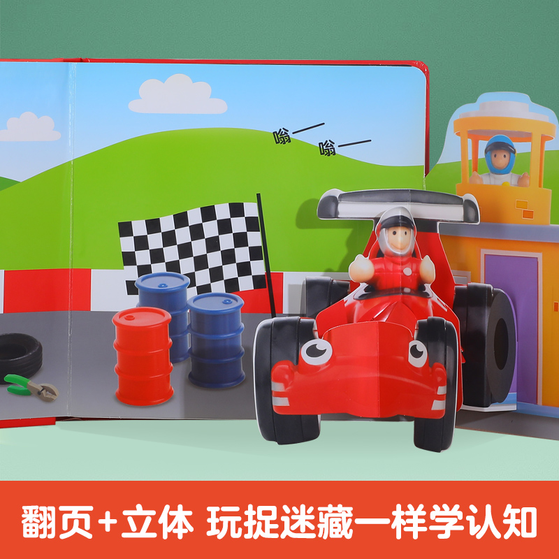 [27册]立体+认知+翻翻+蒙氏绘本 [正版] 认知立体书儿童3D早教认知1-2-3岁DK宝宝捉迷藏动物找朋友翻翻启蒙阅高清大图