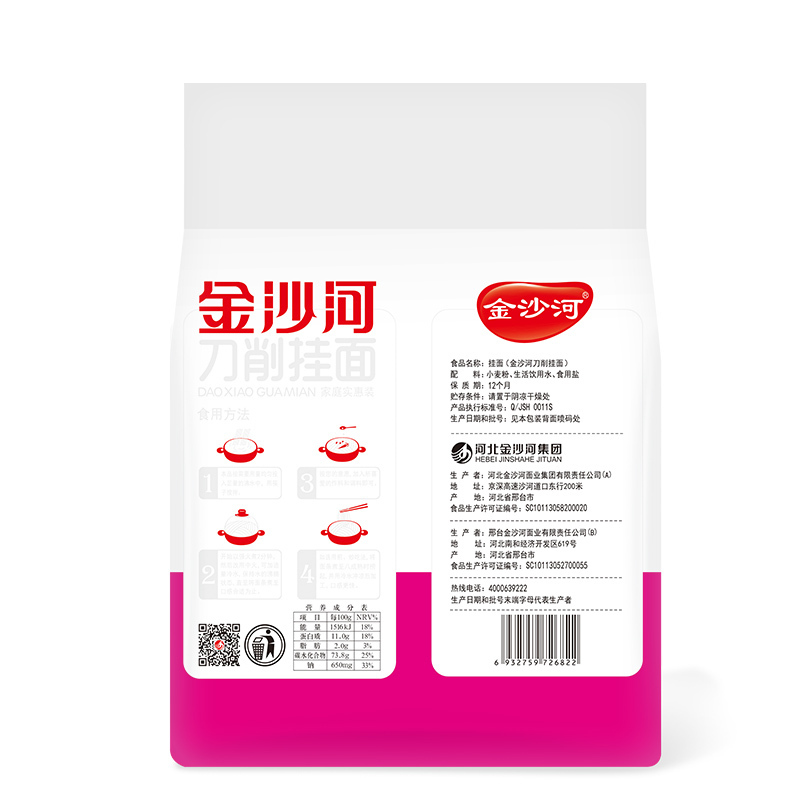金沙河刀削花纹挂面1000g