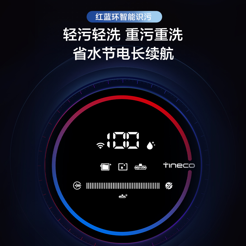 [智能]添可(TINECO)无线智能洗地机芙万Wiper高温全链极速干恒压活水双贴边软包电池自清洁家用吸尘吸脱高清大图