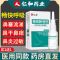 仁和鼻炎喷雾鼻舒冷敷凝露鼻塞通鼻鼻炎喷剂鼻息肉冷敷理疗[11月27日发完] 一瓶装30ml[体验装]