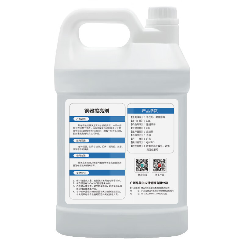 蓓尔蓝 B024 铜器擦亮剂 3.8L*4桶 白色*高清大图